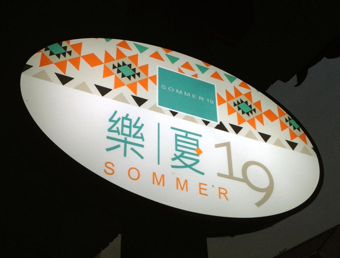 Sommer 19 B&B Luodong Exterior foto